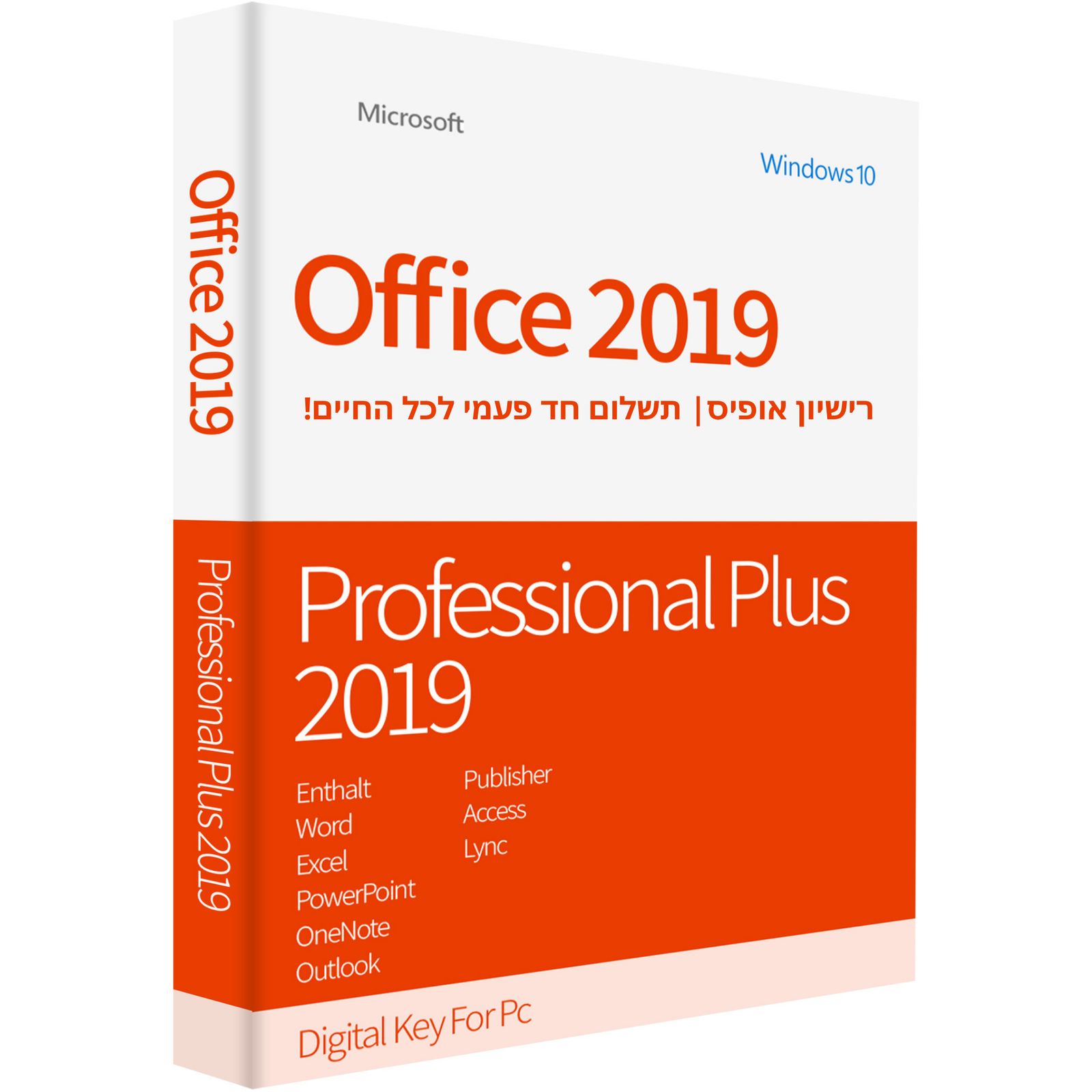 אופיס 2019 פרו retail | office 2019 professional