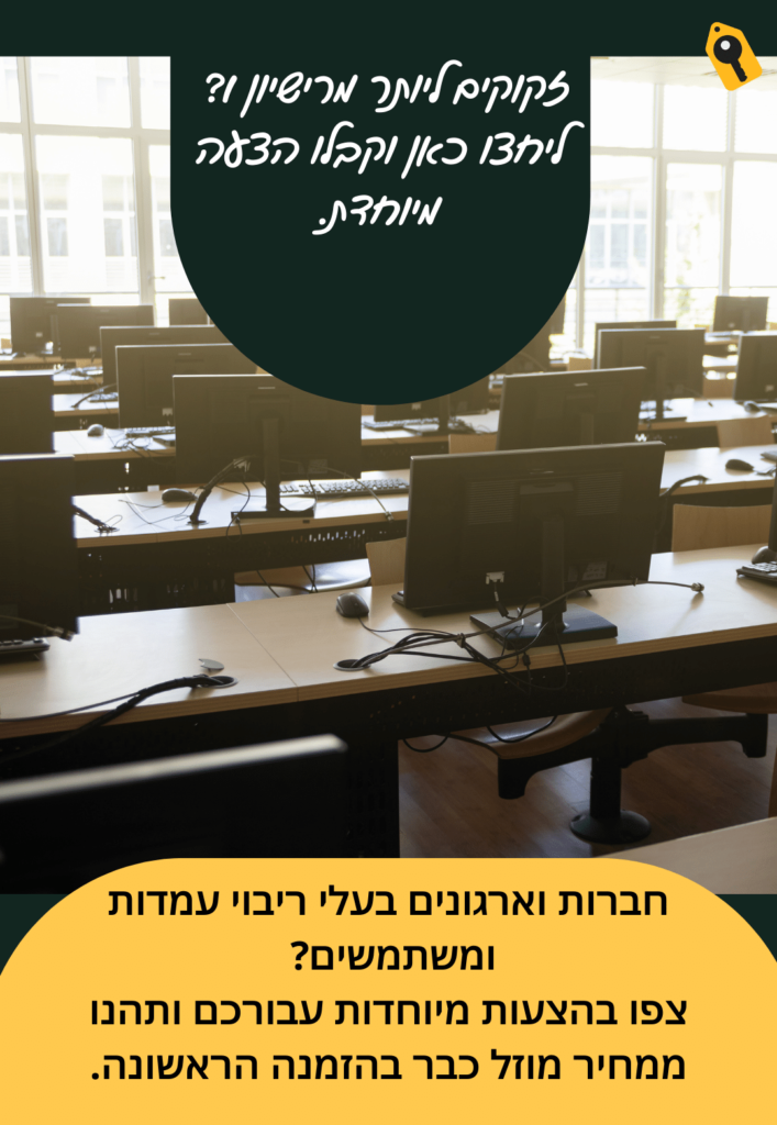 חברות