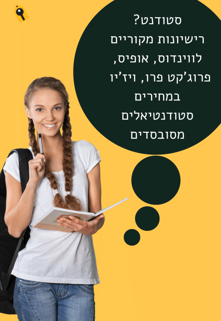 סטודנטים